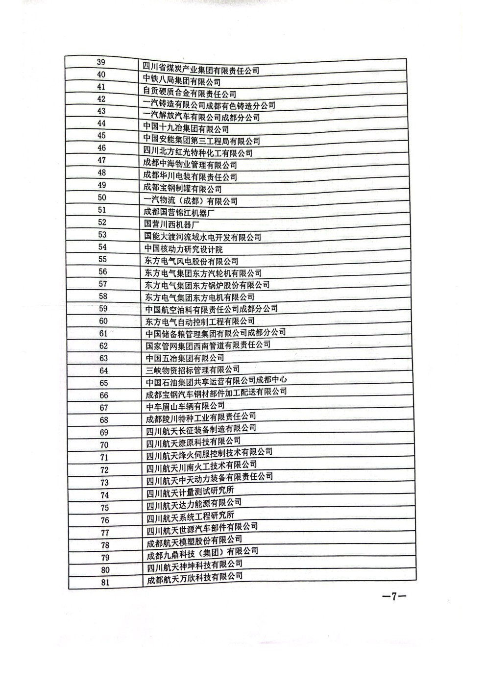 凯发·k8(国际) - 官方网站_公司3443